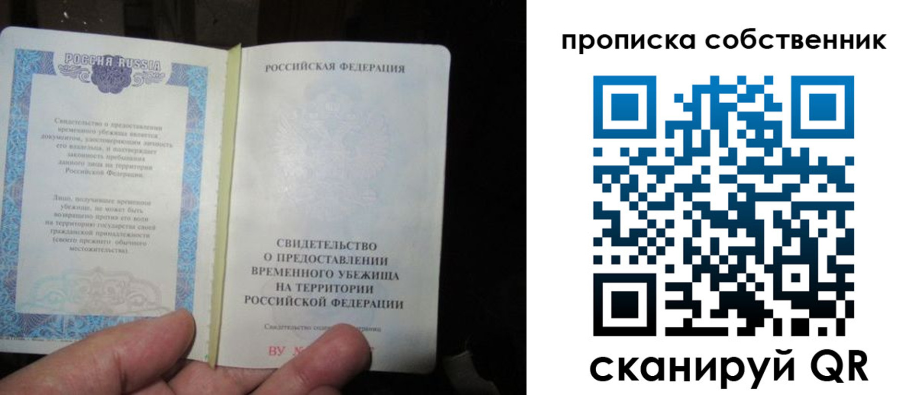 временная регистрация для всех в Чернушке