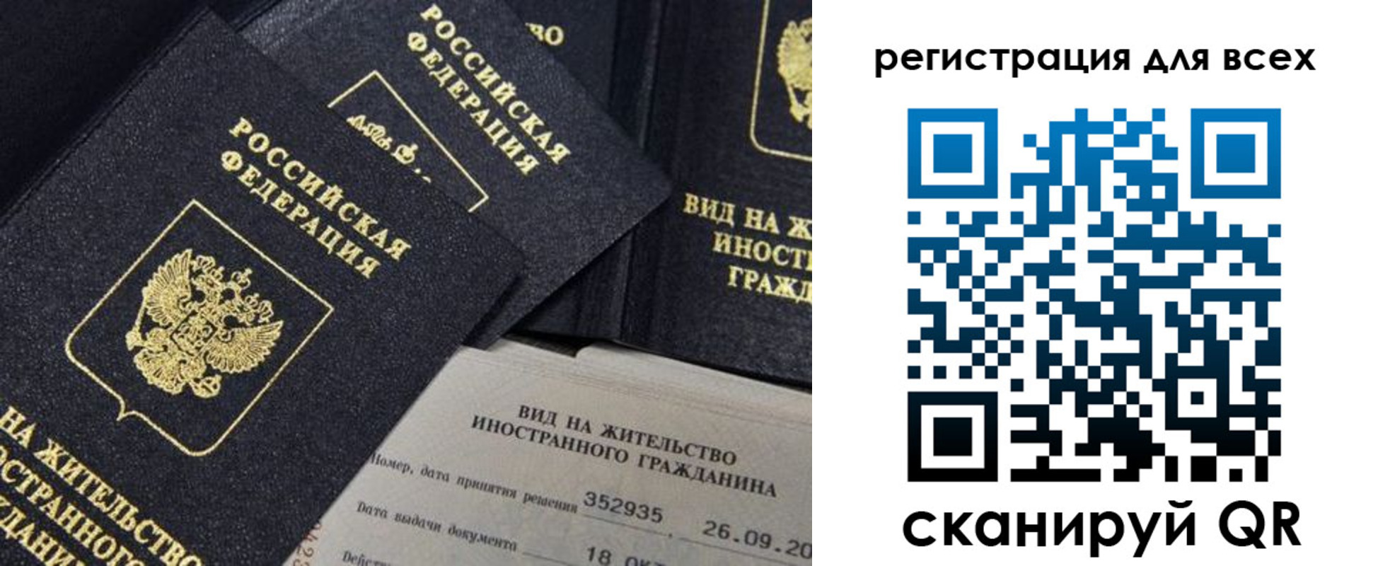 прописка штамп в Чернушке