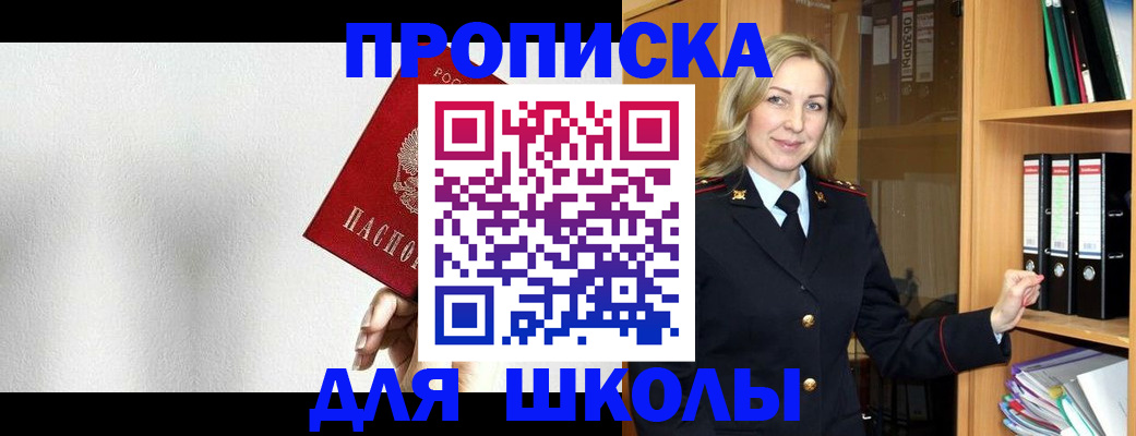 временная регистрация законно в Чернушке