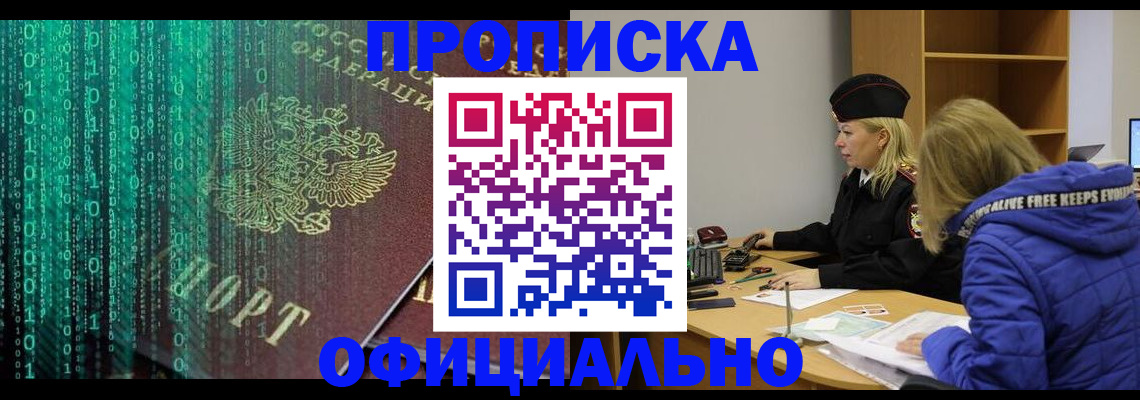 где прописаться в Чернушке